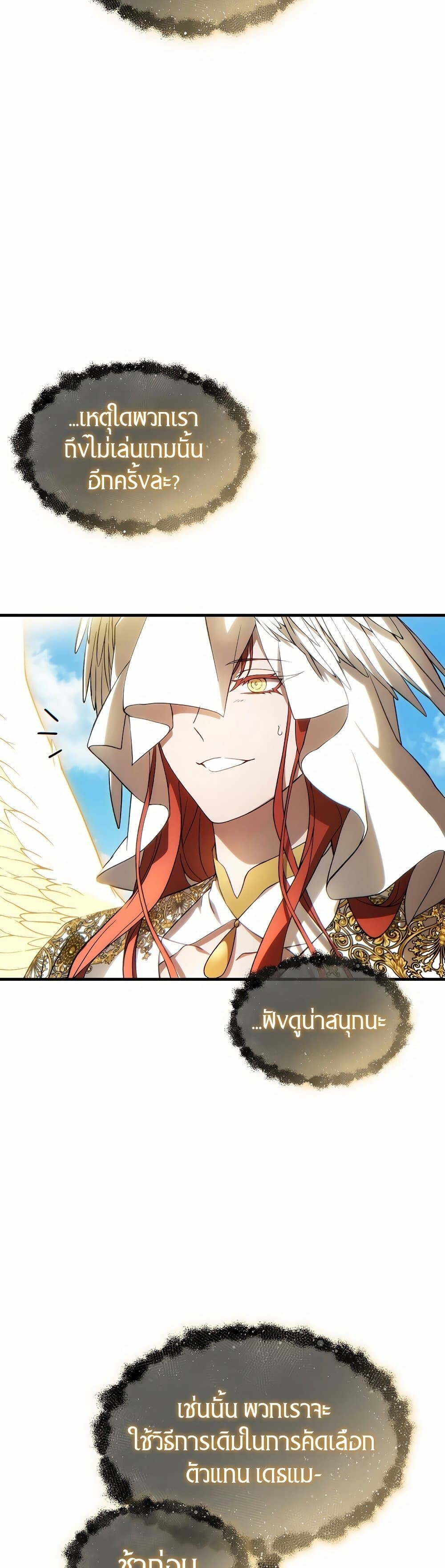 Read The Max-Level Player 100th Regression TH Manga Online