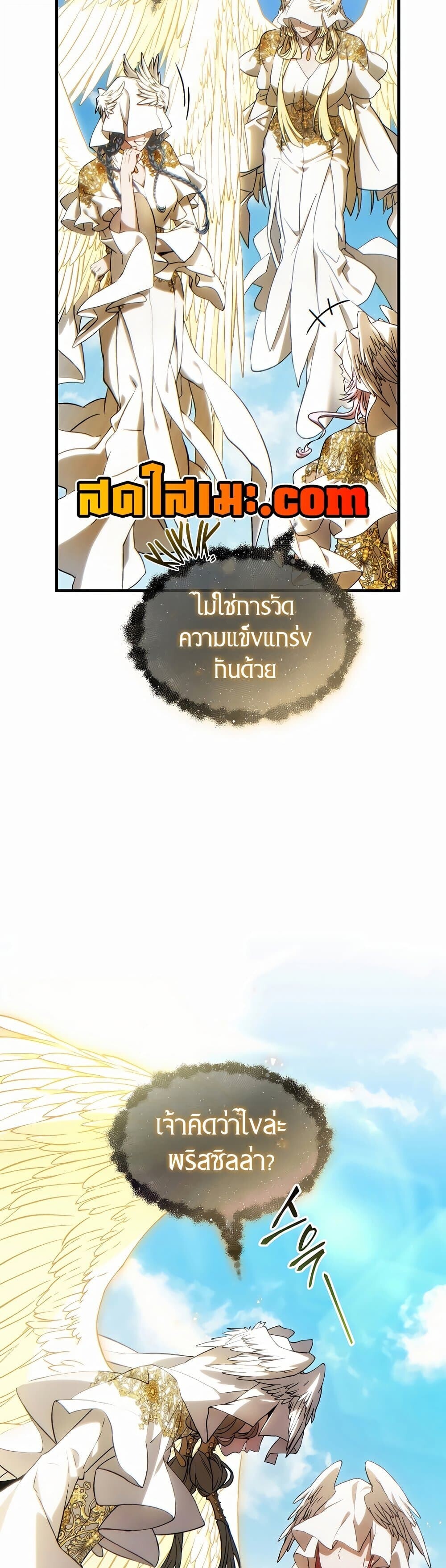 Read The Max-Level Player 100th Regression TH Manga Online