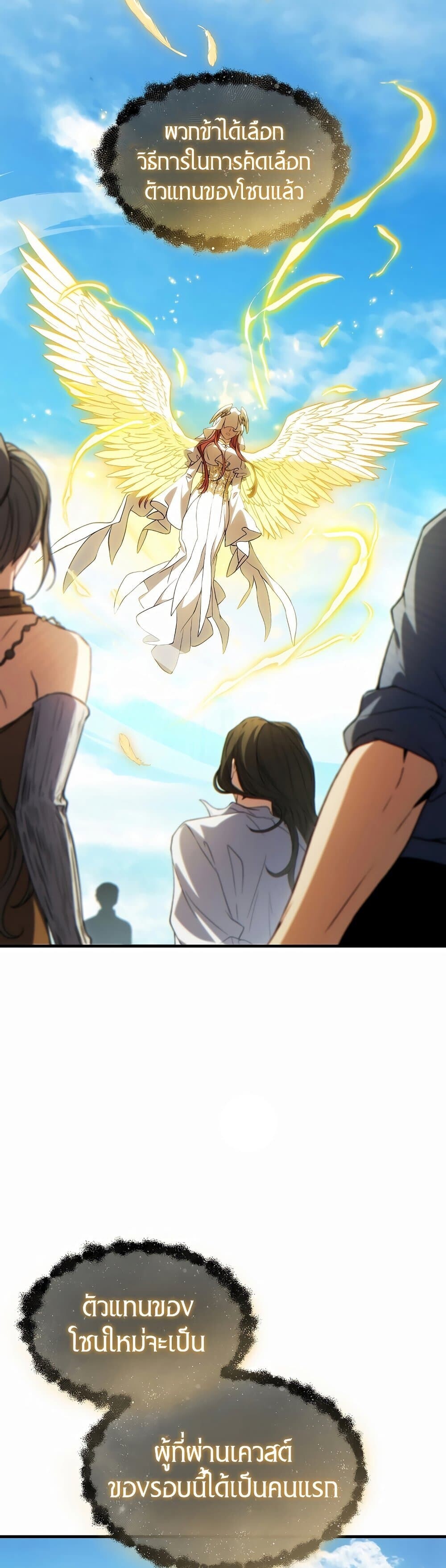 Read The Max-Level Player 100th Regression TH Manga Online