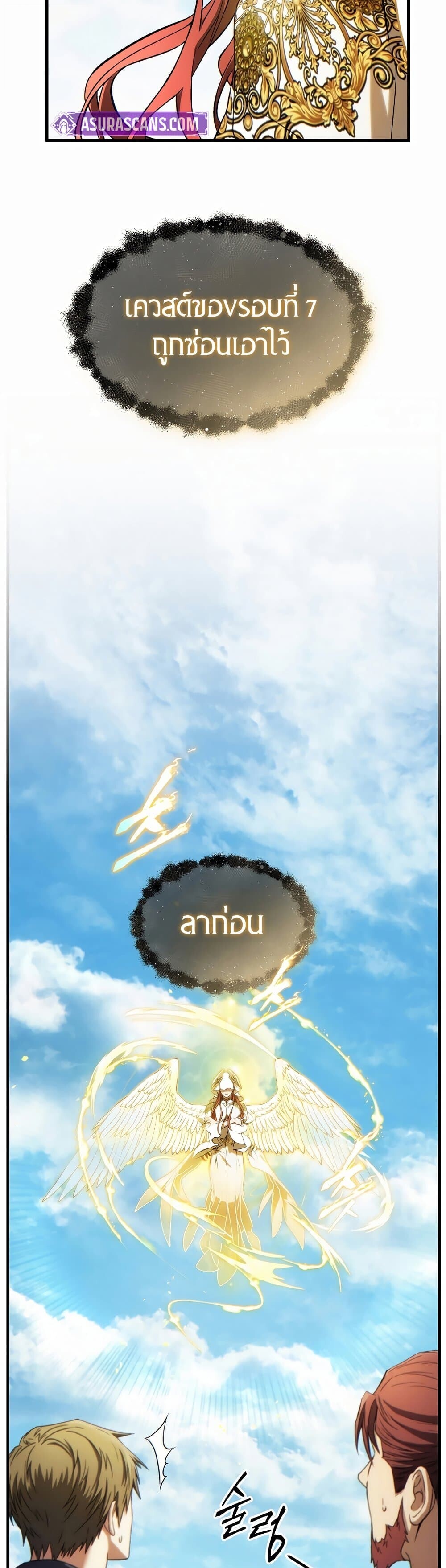 Read The Max-Level Player 100th Regression TH Manga Online