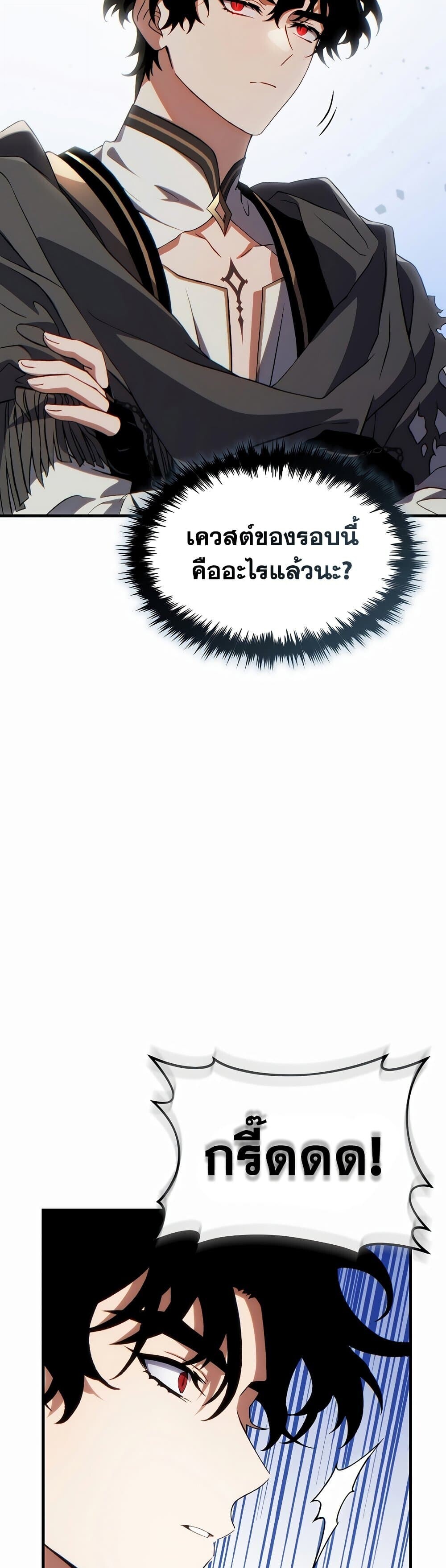 Read The Max-Level Player 100th Regression TH Manga Online