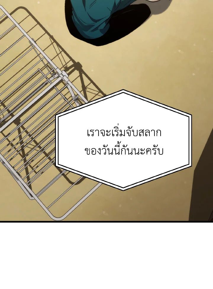 Read The Max-Level Player 100th Regression TH Manga Online