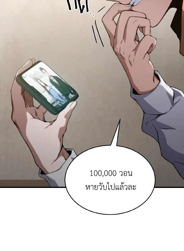 Read The Max-Level Player 100th Regression TH Manga Online