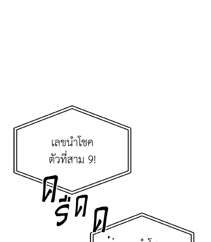 Read The Max-Level Player 100th Regression TH Manga Online