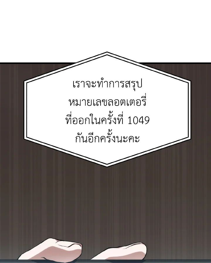 Read The Max-Level Player 100th Regression TH Manga Online