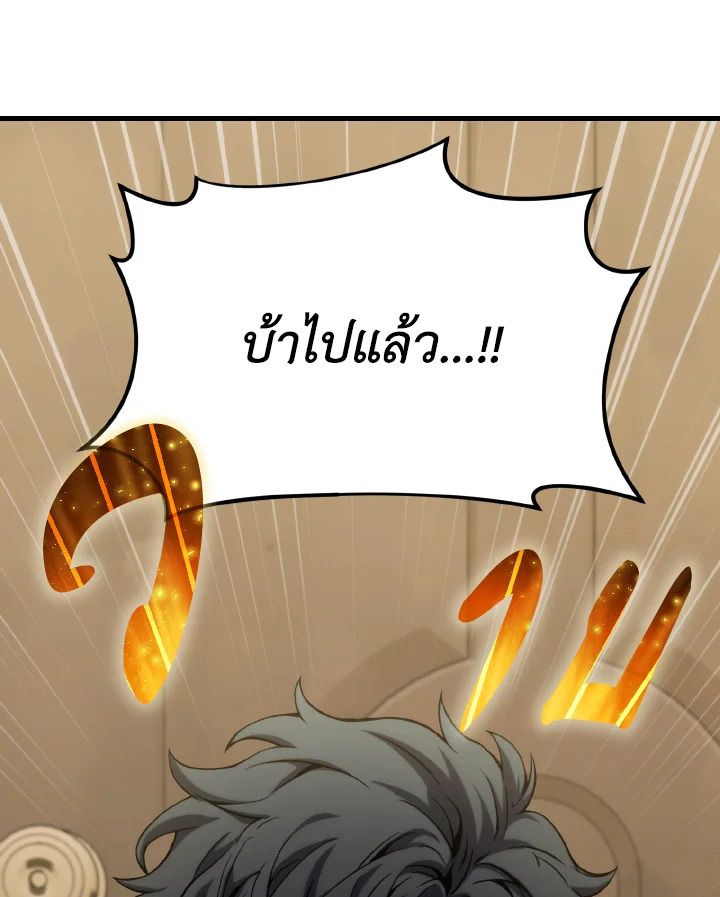 Read The Max-Level Player 100th Regression TH Manga Online