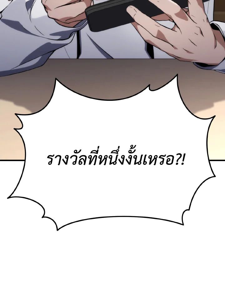 Read The Max-Level Player 100th Regression TH Manga Online