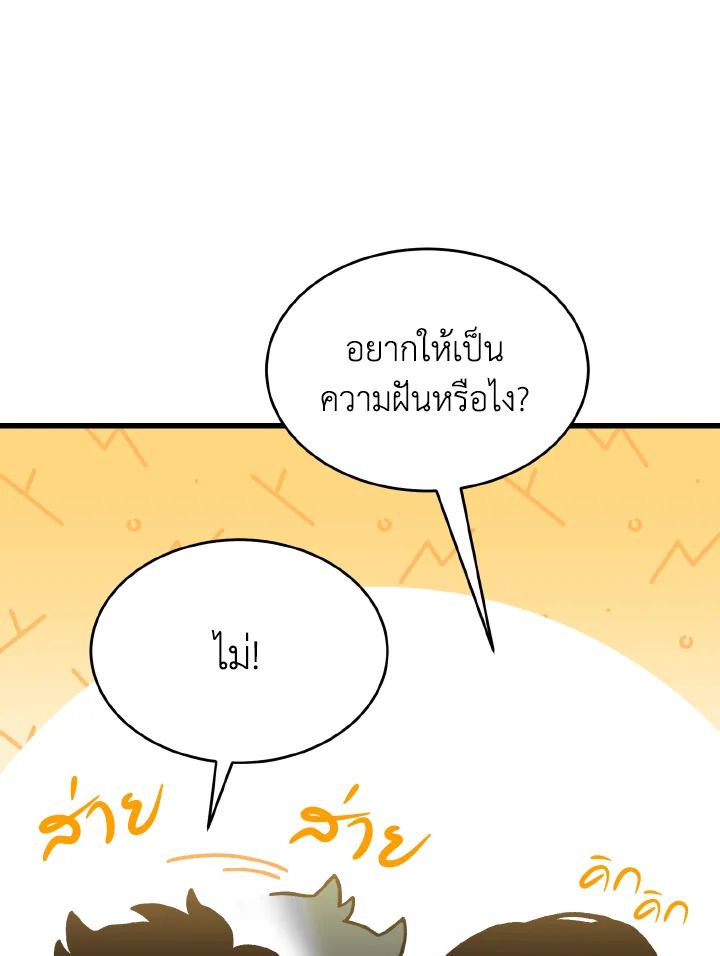 Read The Max-Level Player 100th Regression TH Manga Online