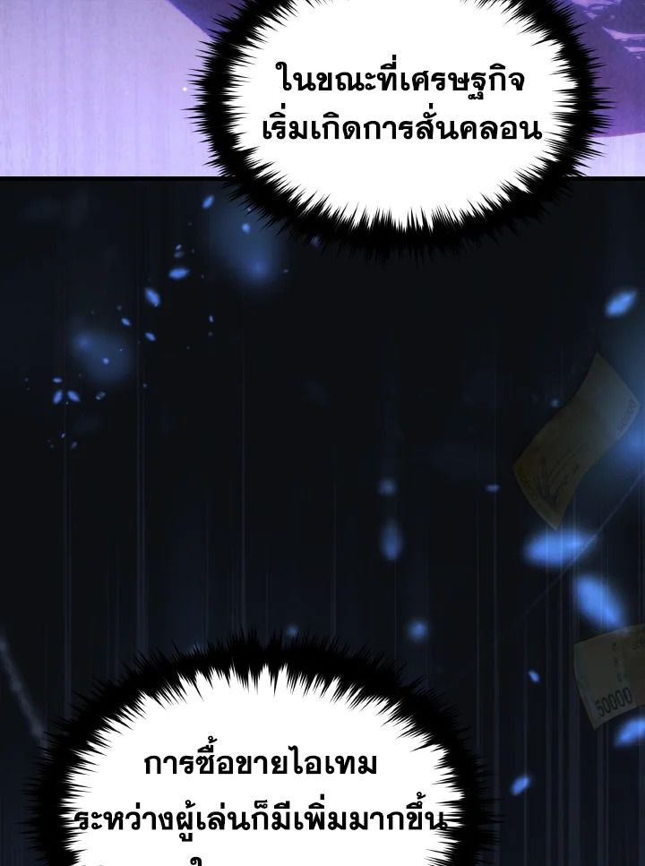 Read The Max-Level Player 100th Regression TH Manga Online