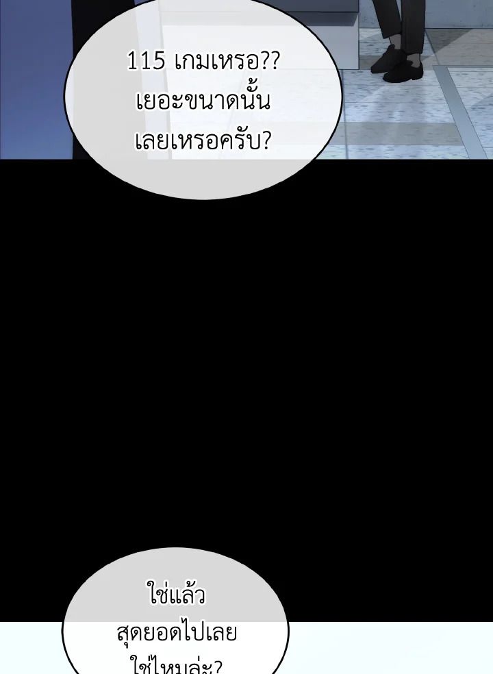 Read The Max-Level Player 100th Regression TH Manga Online