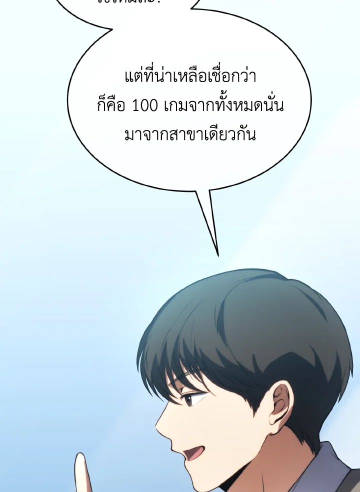 Read The Max-Level Player 100th Regression TH Manga Online