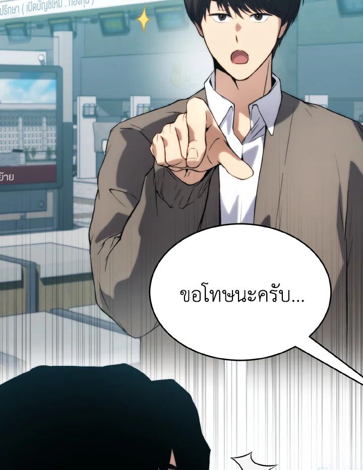 Read The Max-Level Player 100th Regression TH Manga Online