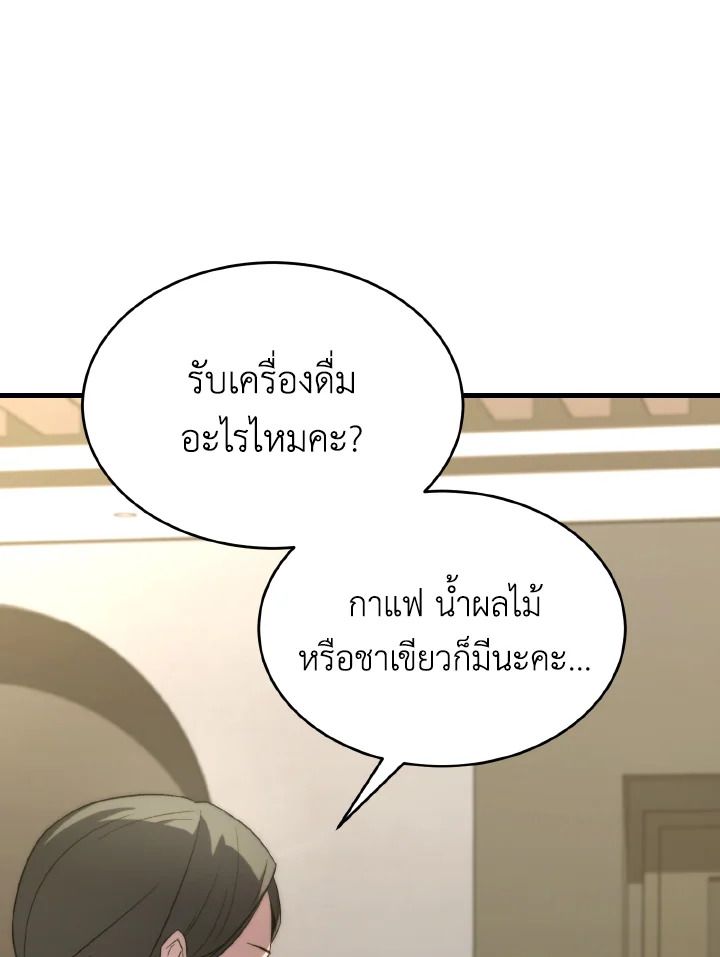 Read The Max-Level Player 100th Regression TH Manga Online