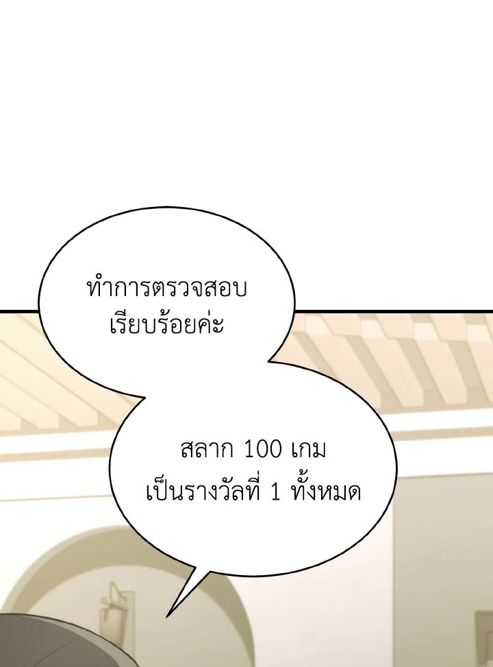 Read The Max-Level Player 100th Regression TH Manga Online