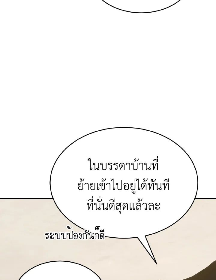 Read The Max-Level Player 100th Regression TH Manga Online