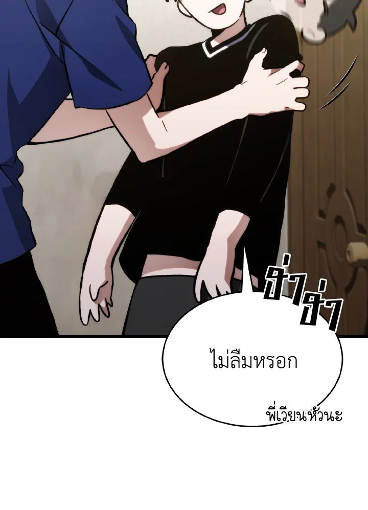 Read The Max-Level Player 100th Regression TH Manga Online