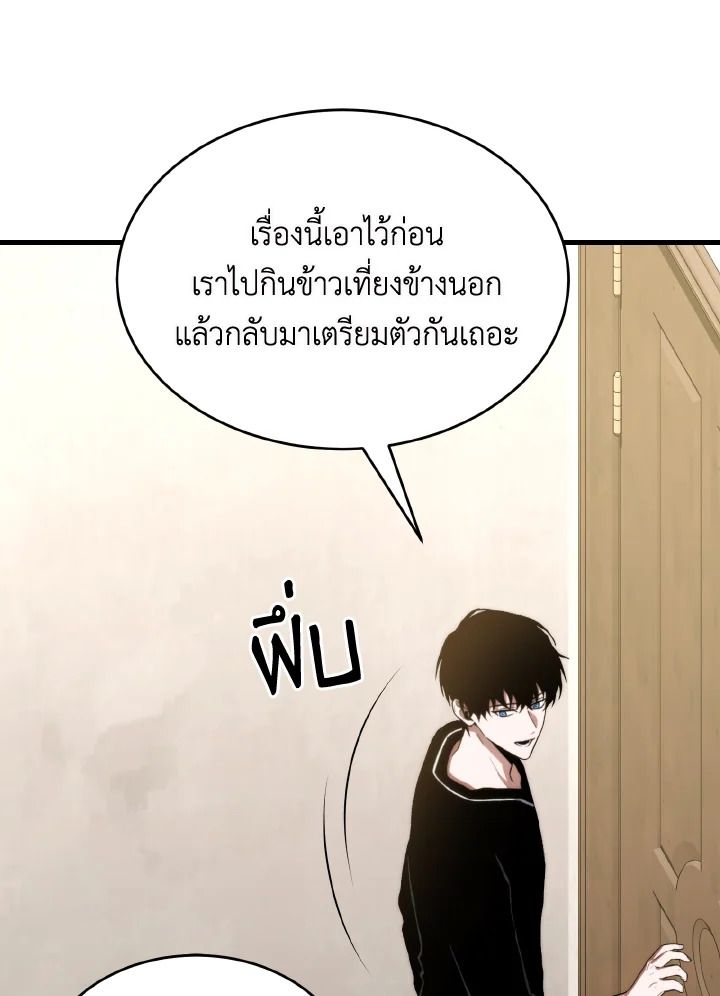 Read The Max-Level Player 100th Regression TH Manga Online