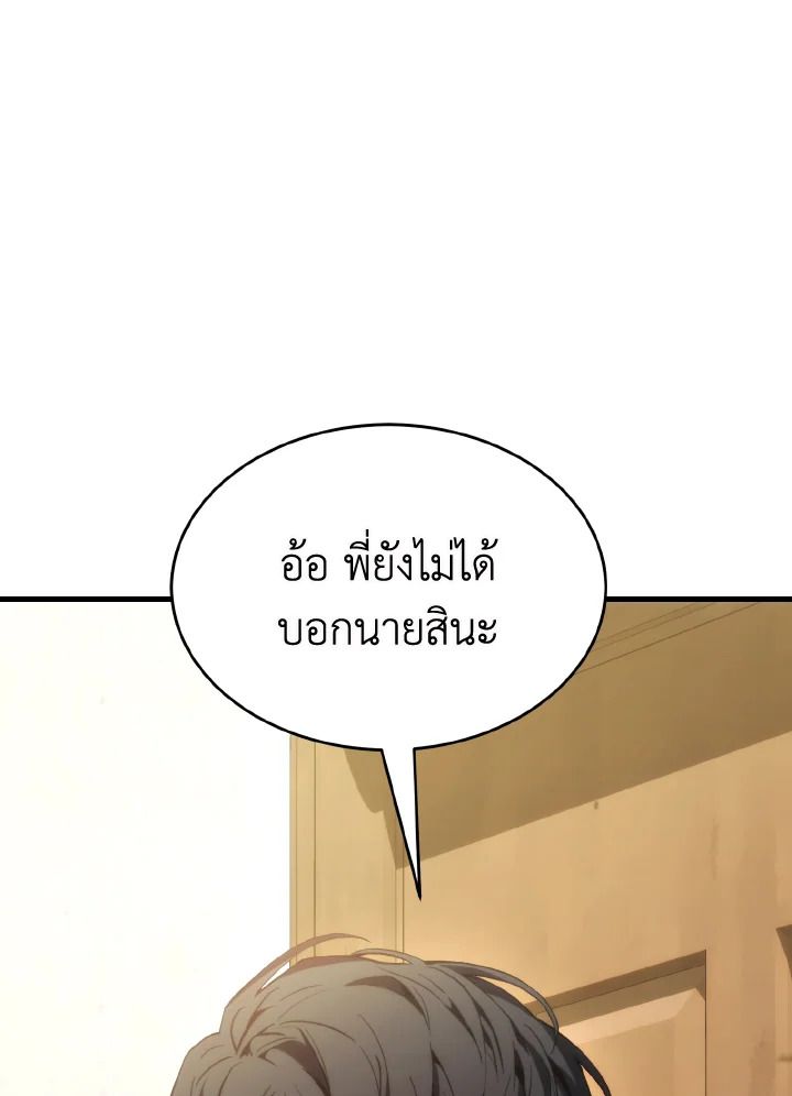 Read The Max-Level Player 100th Regression TH Manga Online