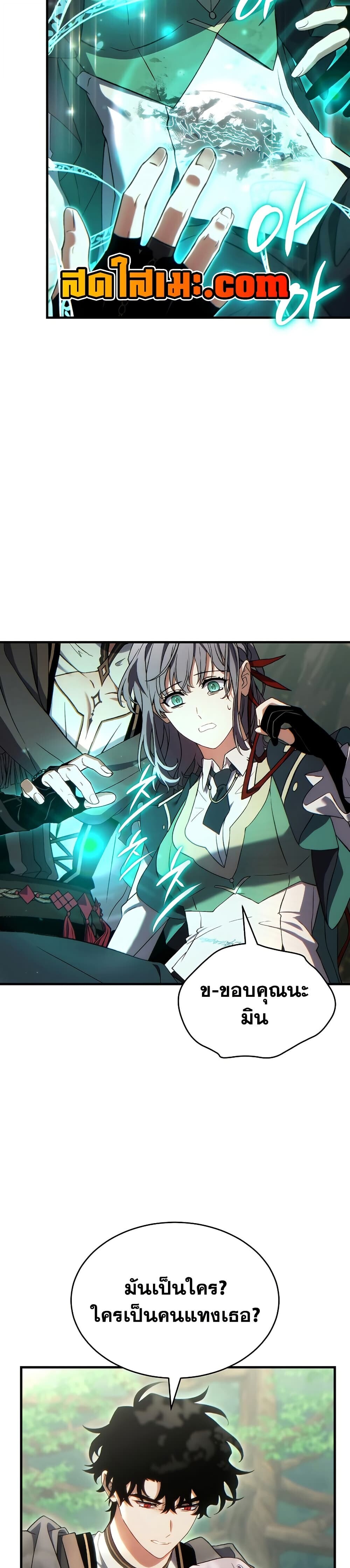 Read The Max-Level Player 100th Regression TH Manga Online