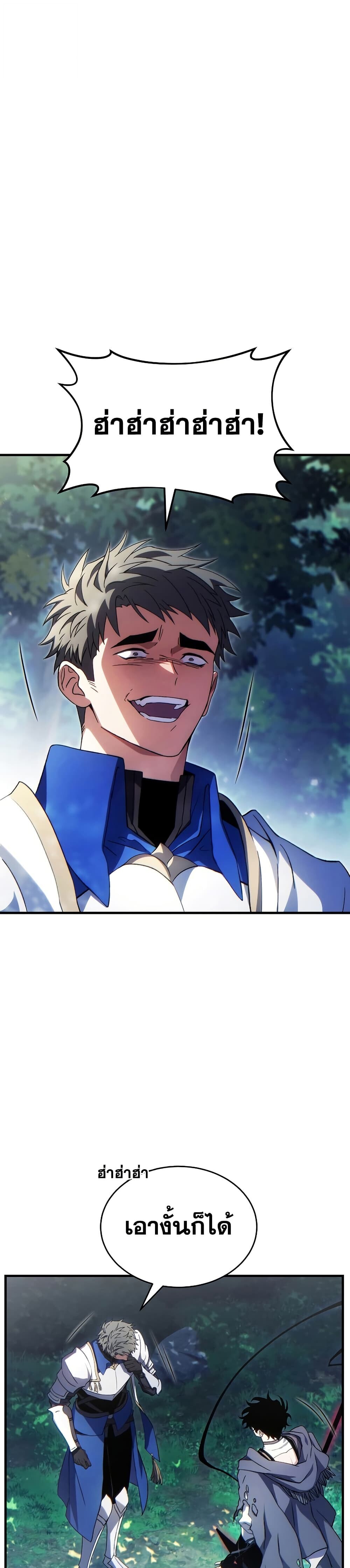 Read The Max-Level Player 100th Regression TH Manga Online