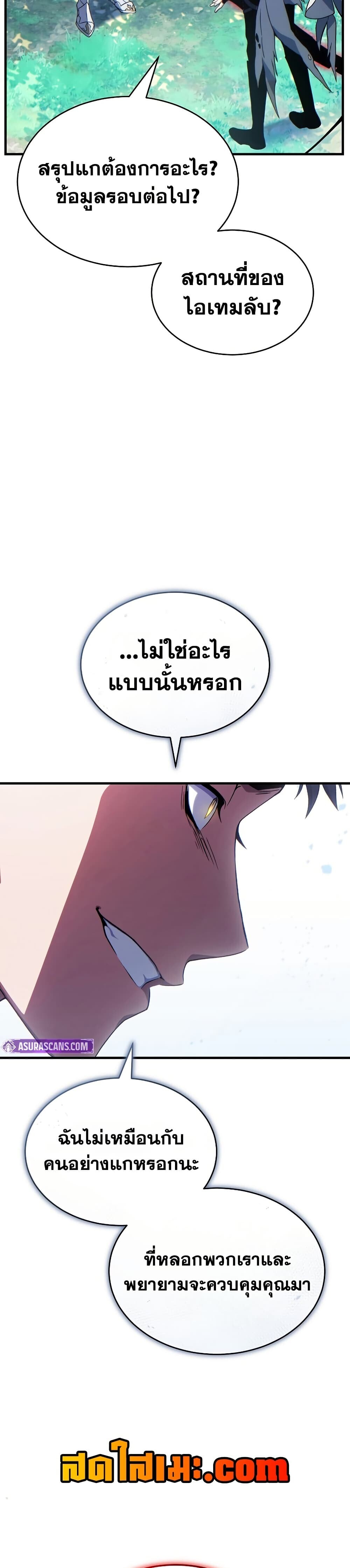 Read The Max-Level Player 100th Regression TH Manga Online