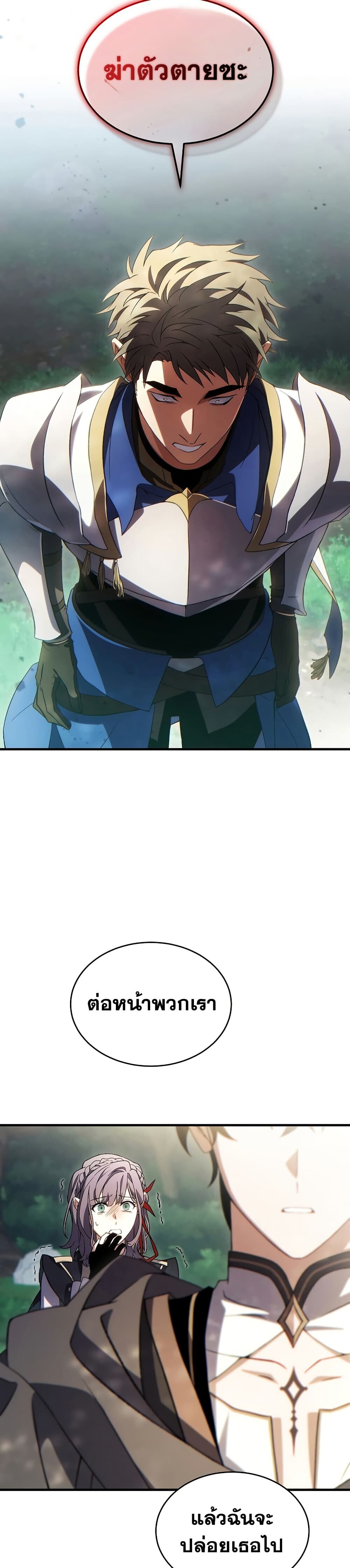 Read The Max-Level Player 100th Regression TH Manga Online