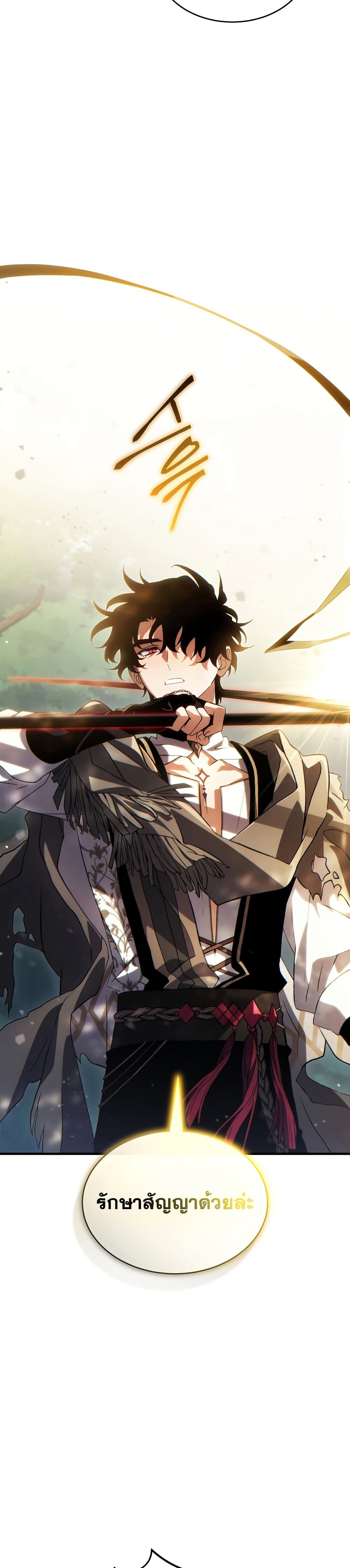 Read The Max-Level Player 100th Regression TH Manga Online