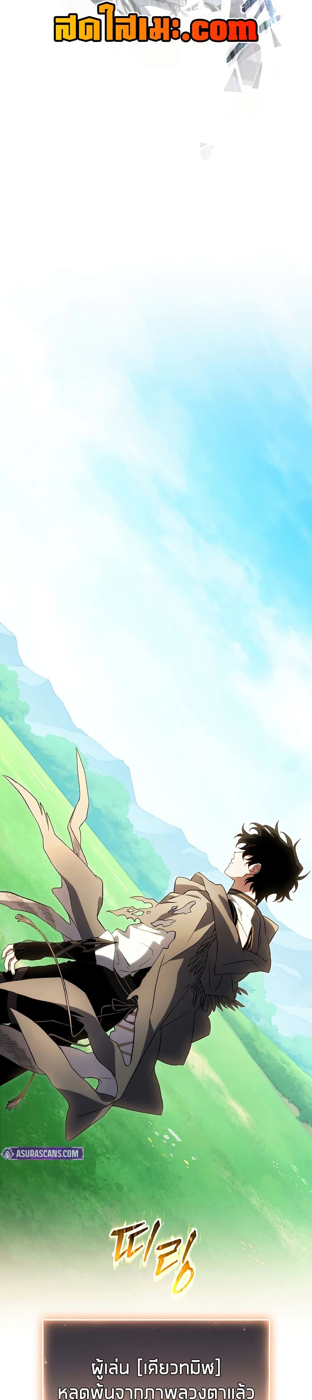 Read The Max-Level Player 100th Regression TH Manga Online