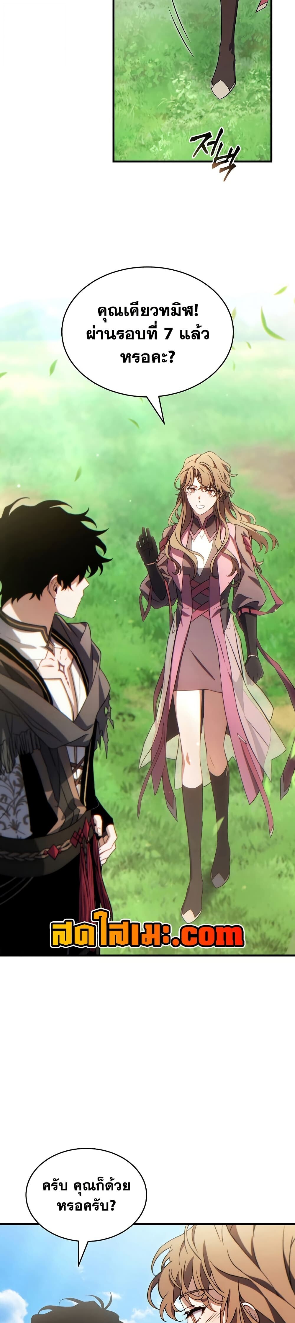 Read The Max-Level Player 100th Regression TH Manga Online