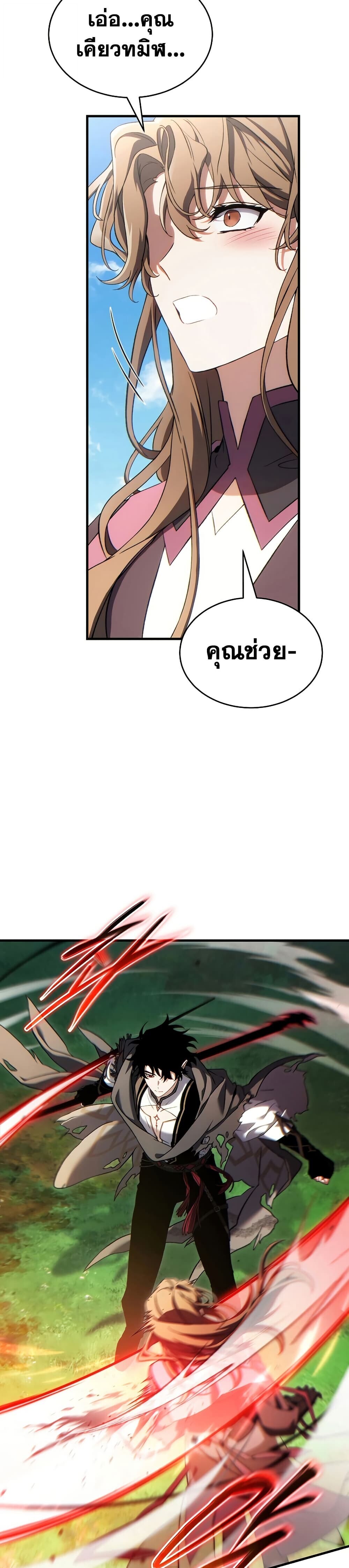 Read The Max-Level Player 100th Regression TH Manga Online