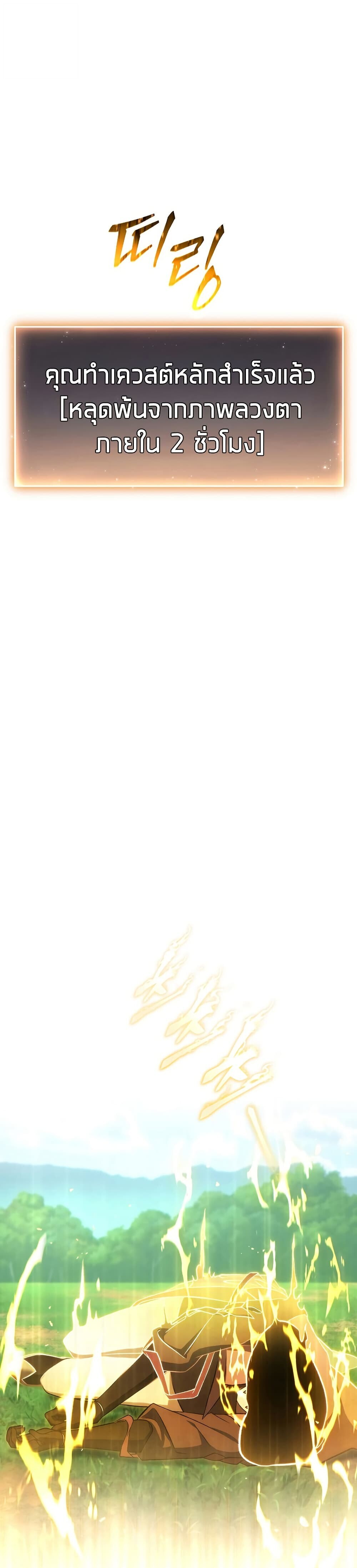 Read The Max-Level Player 100th Regression TH Manga Online