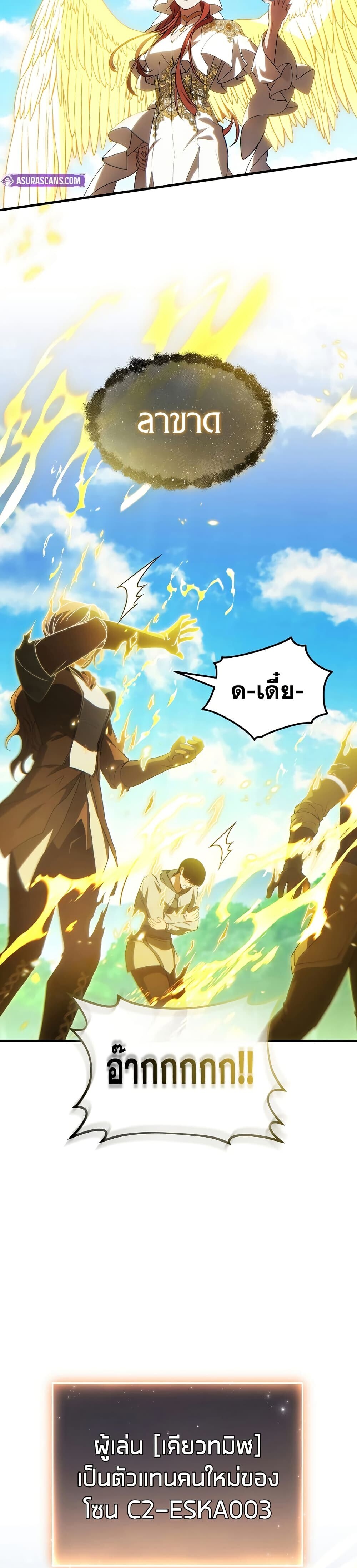 Read The Max-Level Player 100th Regression TH Manga Online