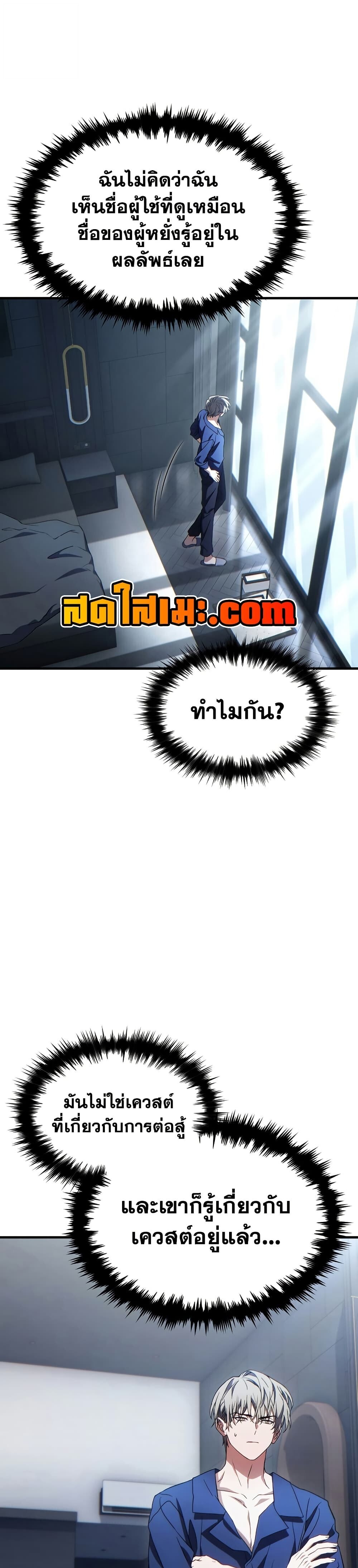 Read The Max-Level Player 100th Regression TH Manga Online