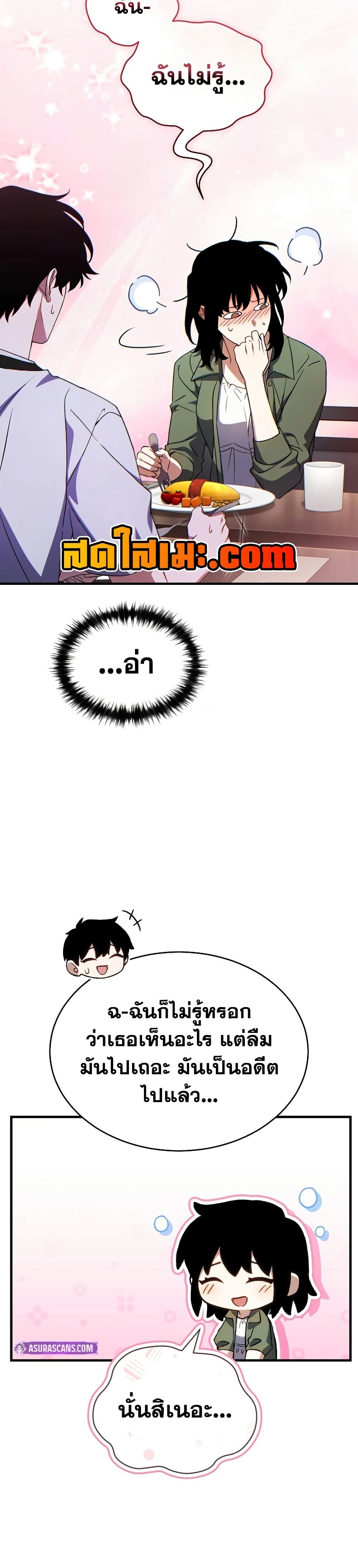 Read The Max-Level Player 100th Regression TH Manga Online