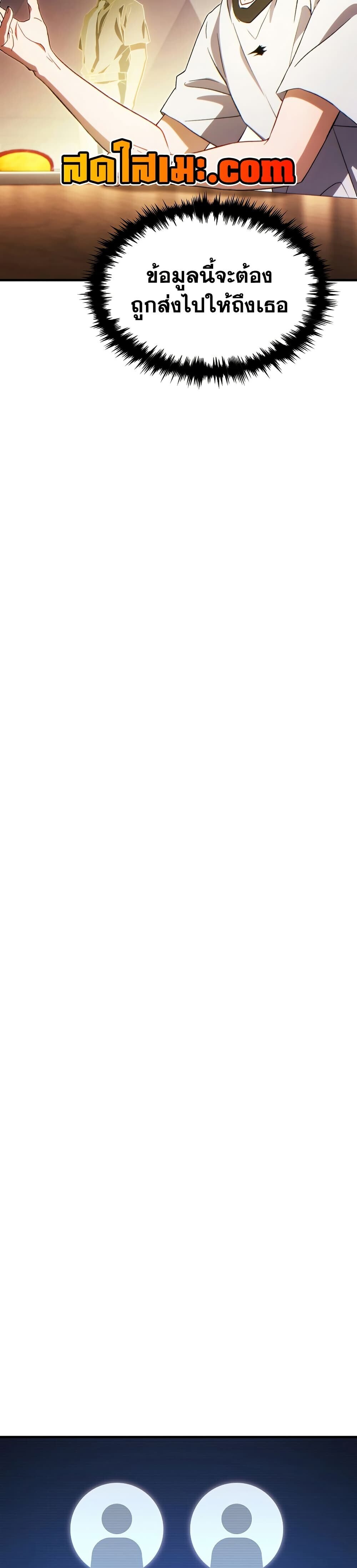 Read The Max-Level Player 100th Regression TH Manga Online