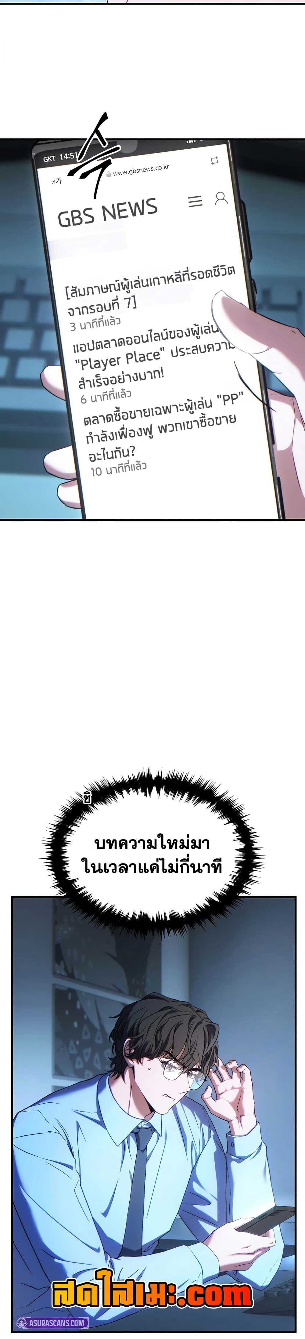 Read The Max-Level Player 100th Regression TH Manga Online