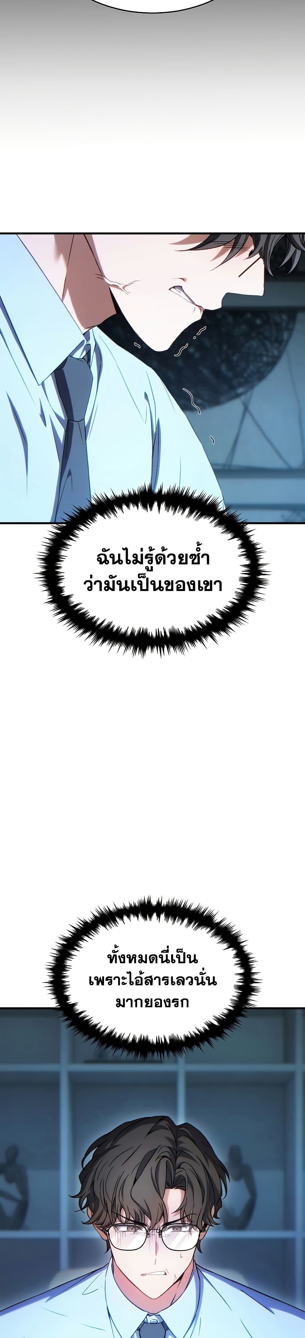 Read The Max-Level Player 100th Regression TH Manga Online