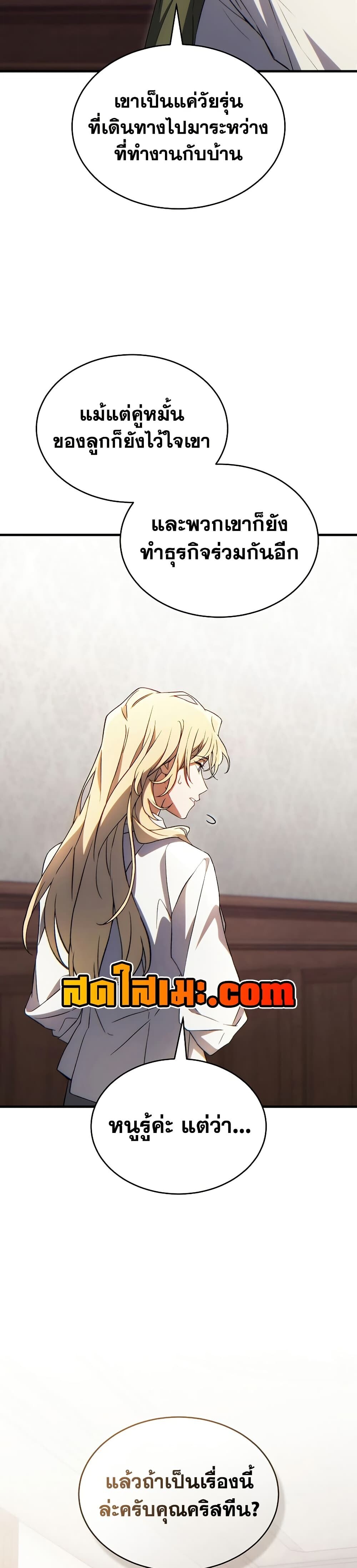 Read The Max-Level Player 100th Regression TH Manga Online