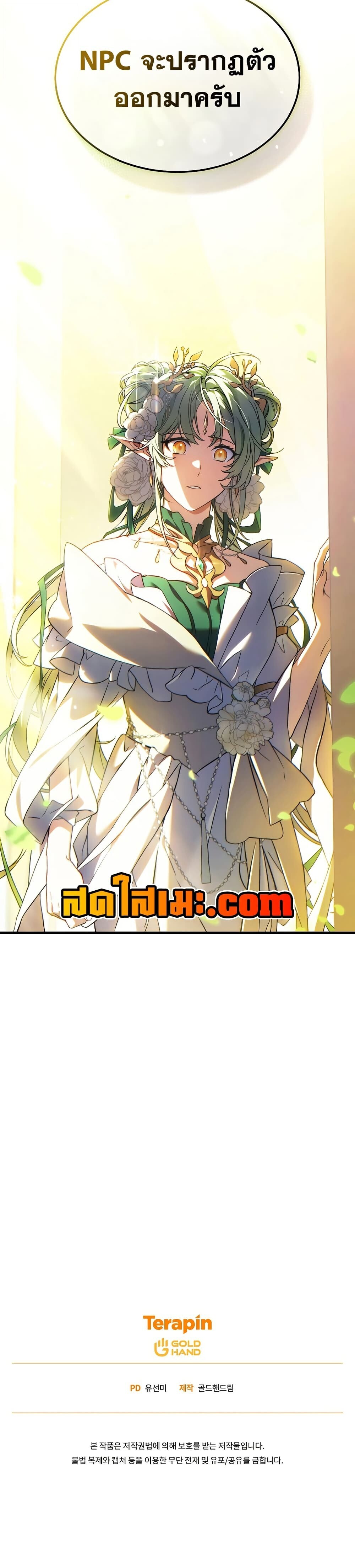 Read The Max-Level Player 100th Regression TH Manga Online