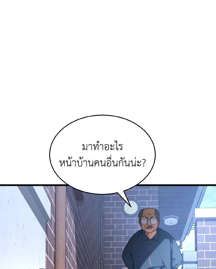 Read The Max-Level Player 100th Regression TH Manga Online