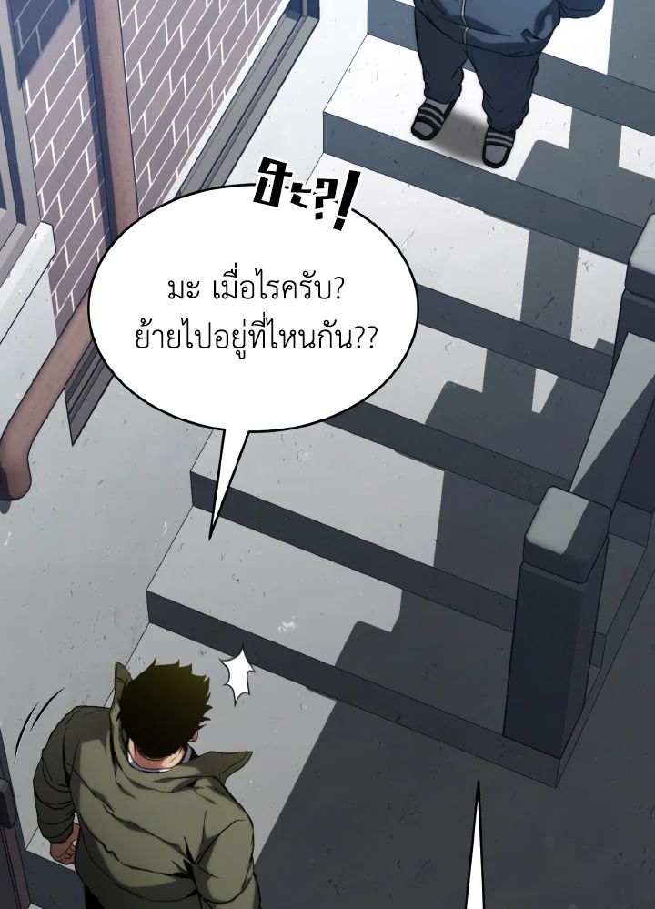 Read The Max-Level Player 100th Regression TH Manga Online