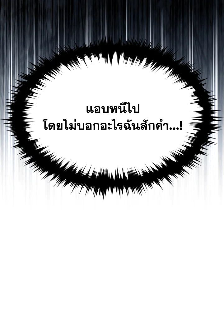 Read The Max-Level Player 100th Regression TH Manga Online