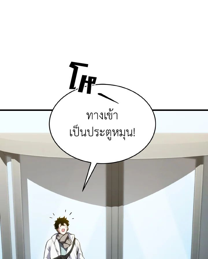 Read The Max-Level Player 100th Regression TH Manga Online