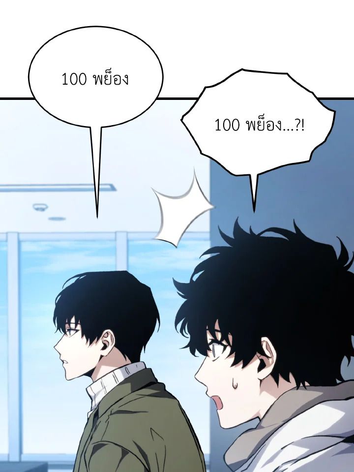 Read The Max-Level Player 100th Regression TH Manga Online