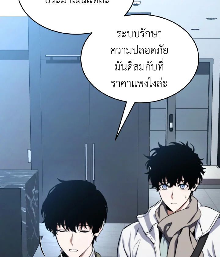 Read The Max-Level Player 100th Regression TH Manga Online