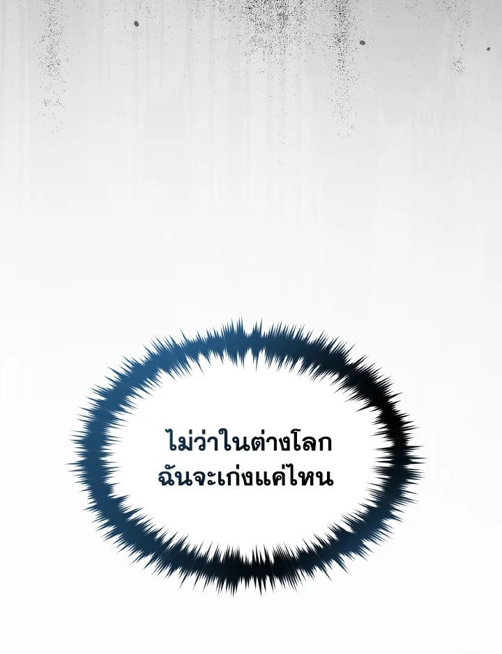 Read The Max-Level Player 100th Regression TH Manga Online