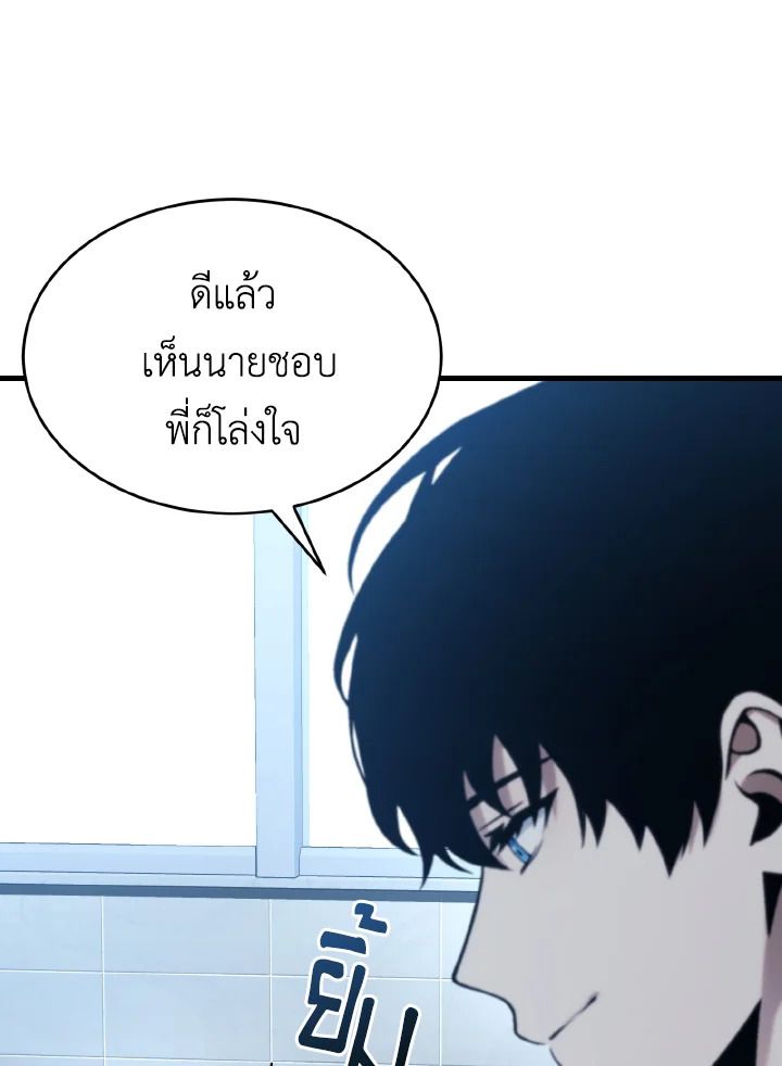 Read The Max-Level Player 100th Regression TH Manga Online