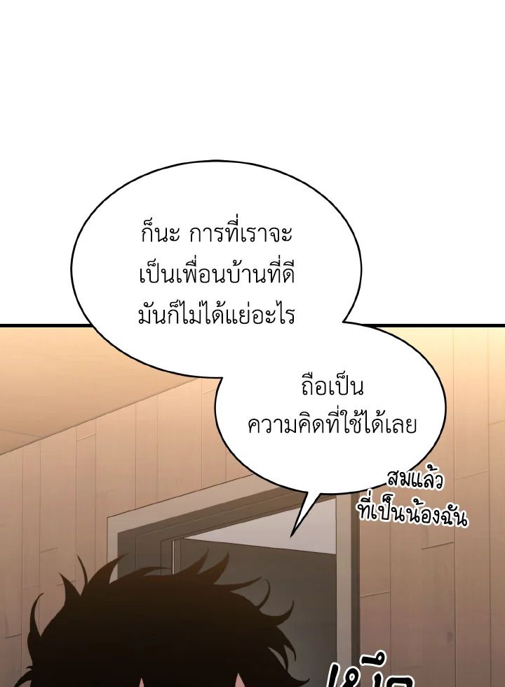 Read The Max-Level Player 100th Regression TH Manga Online