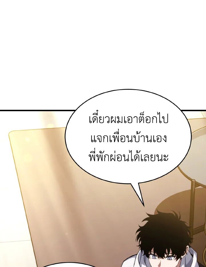 Read The Max-Level Player 100th Regression TH Manga Online