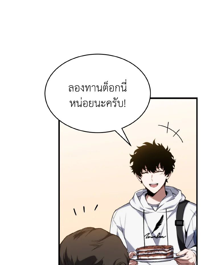 Read The Max-Level Player 100th Regression TH Manga Online